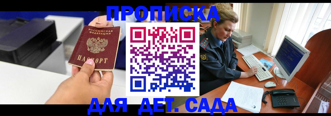 временная регистрация собственник в Якутии