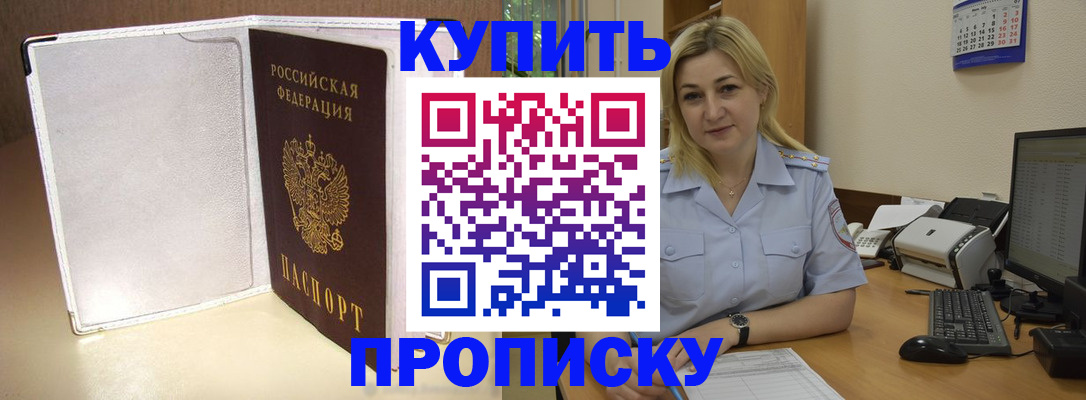 временная регистрация надежно в Якутии
