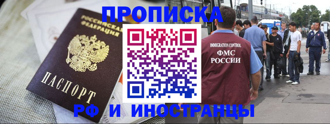 пропишу в квартире в Якутии